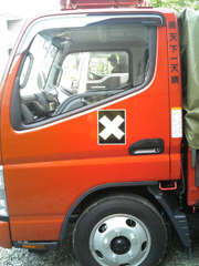 天晴新車輌用ロゴマーク赤